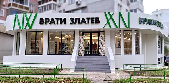Магазин Zlaten Варна